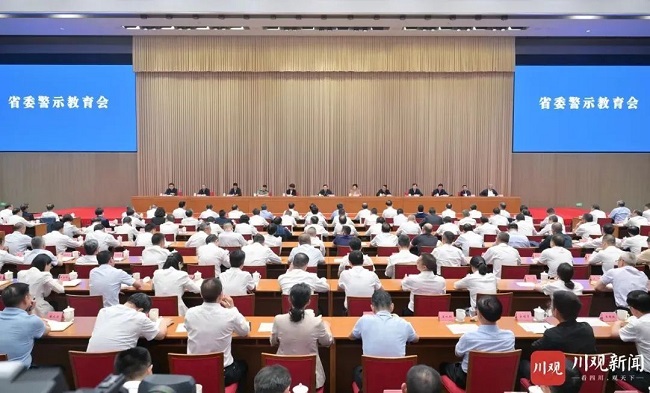 王晓晖主持召开省委警示教育会强调：把开展警示教育作为重要内容抓紧抓好，教育引导全省党员干部知止存畏遵规守纪