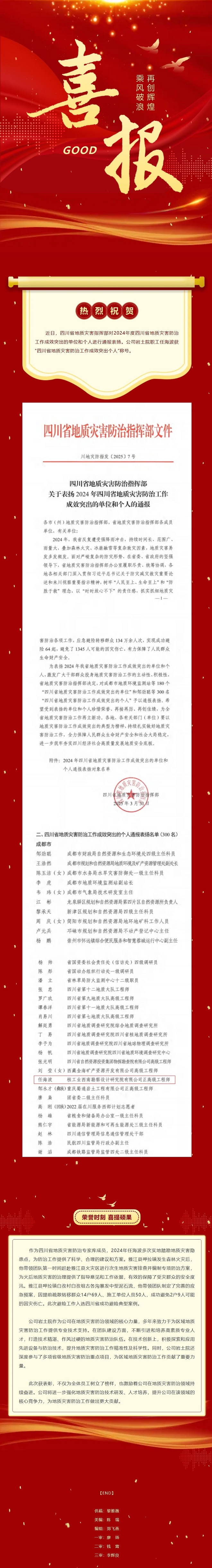 屏幕截图_6-4-2025_1522_mp.weixin.qq.com.jpeg