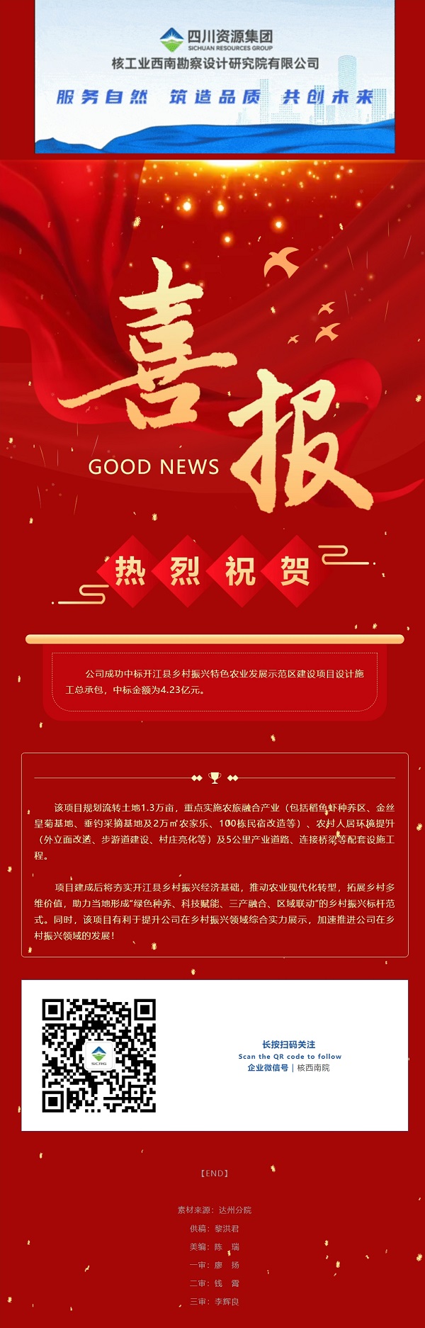 屏幕截图_31-5-2025_105235_mp.weixin.qq.com.jpeg